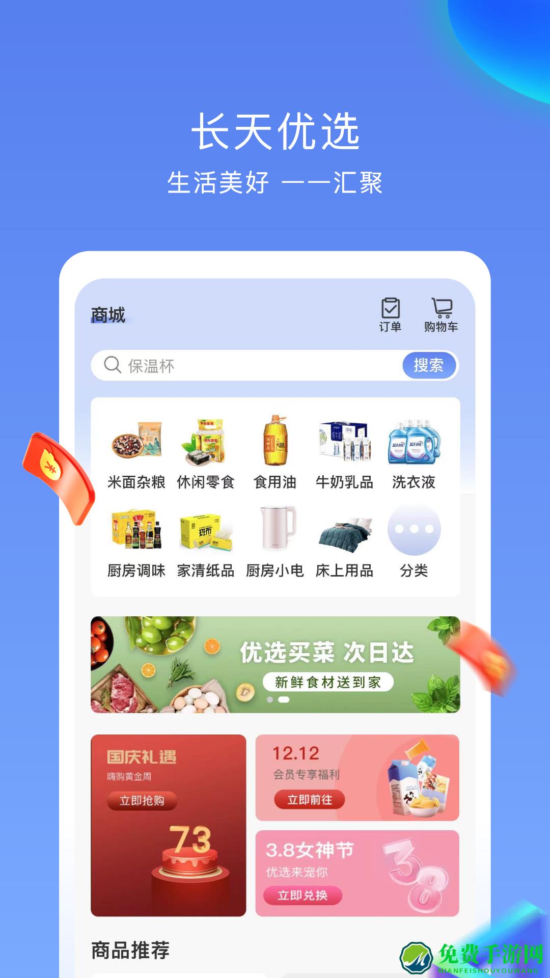 长天优选平台