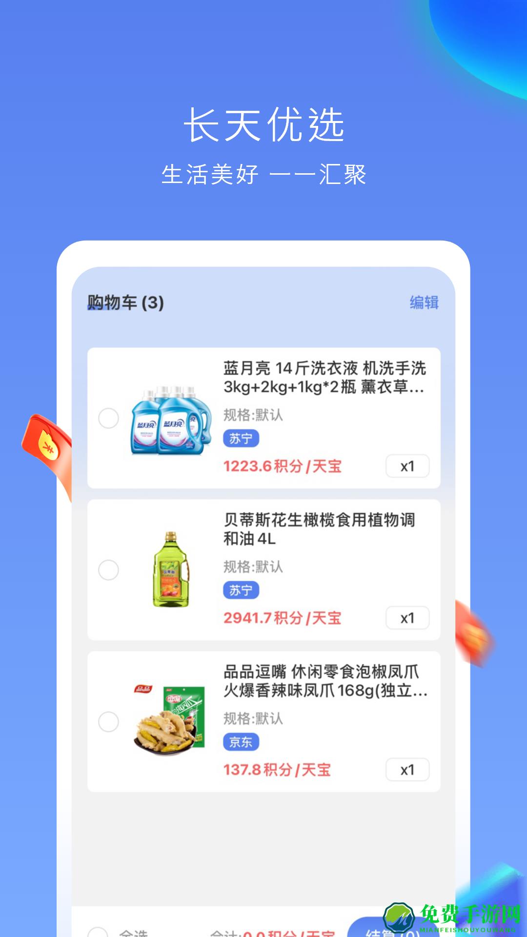 长天优选平台