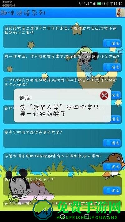 我爱猜谜语游戏下载