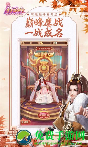 熹妃q传微信版