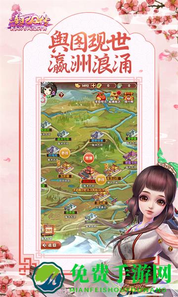 熹妃q传vivo平台