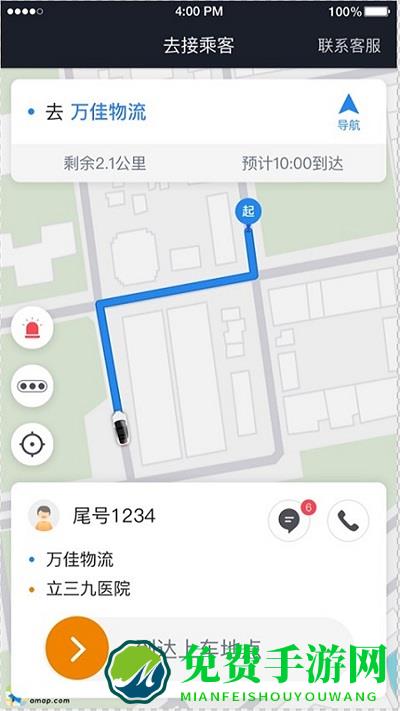 小牛快跑司机端app
