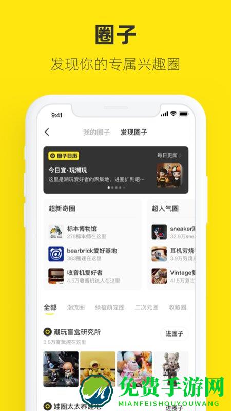 闲鱼极速版app