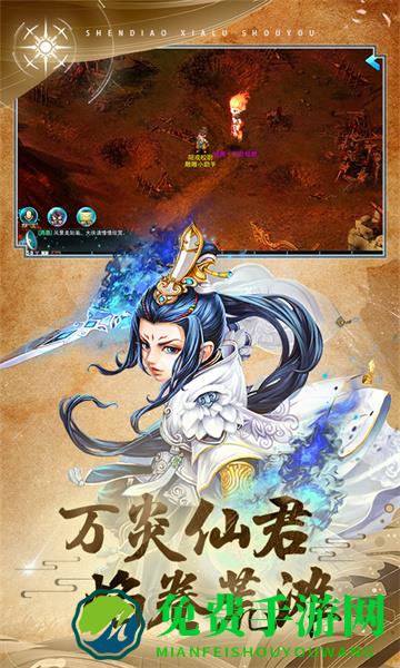 腾讯神雕侠侣手游
