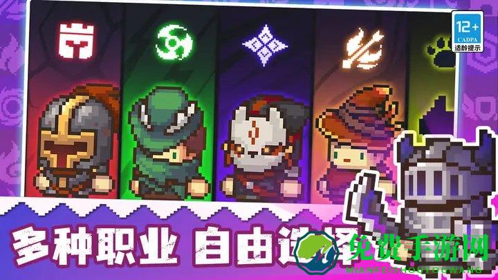 元气骑士前传官方正版