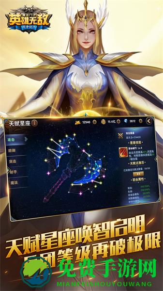 腾讯魔法门之英雄无敌战争纪元