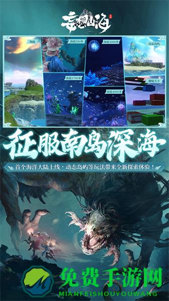 九游妄想山海手游