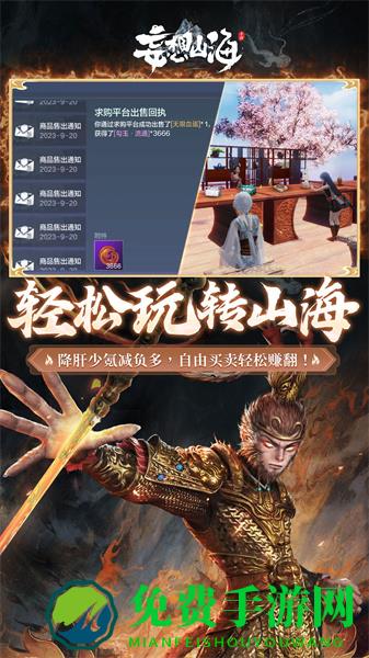 九游妄想山海手游