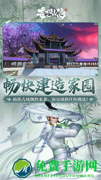 九游妄想山海手游