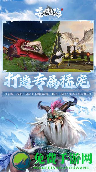 九游妄想山海手游