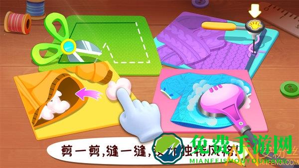 宝宝时尚设计师手机版