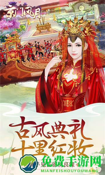 京门风月游戏