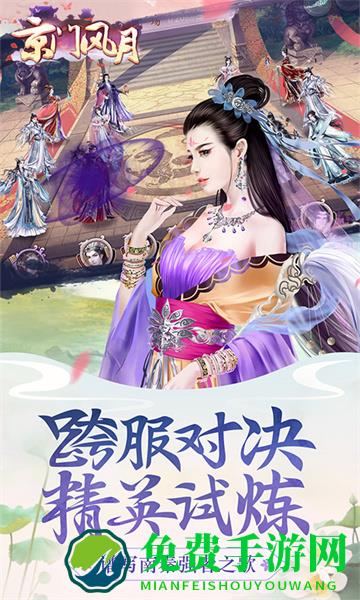 京门风月游戏