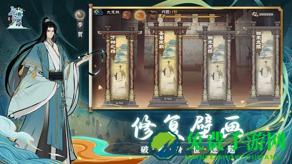 画唐手机版