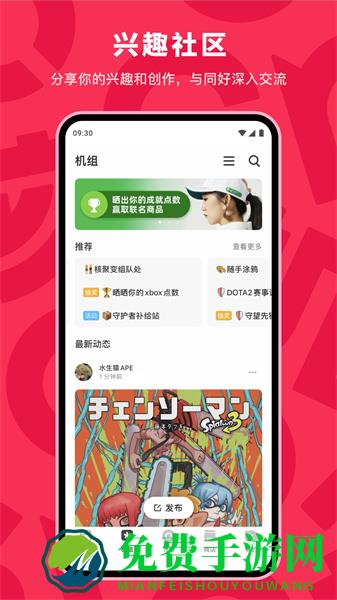 机核电台app