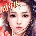 御剑情缘手游应用宝版