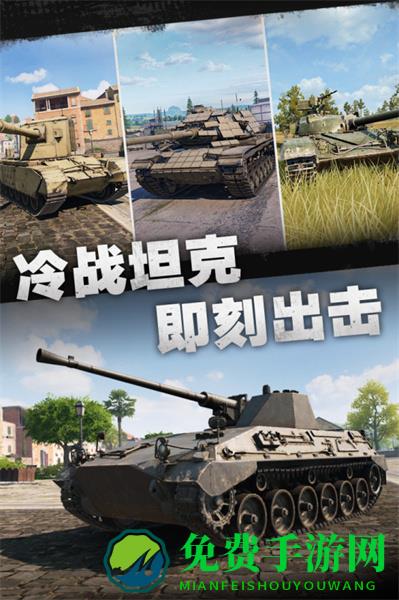 坦克连