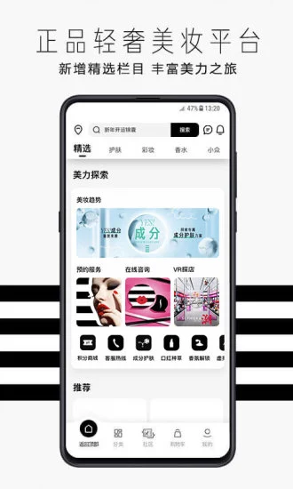 sephora丝芙兰中国app