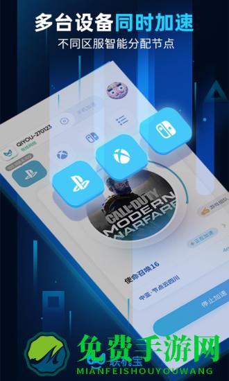 奇游联机宝app