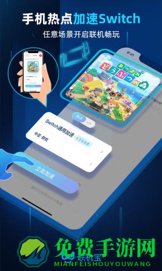 奇游联机宝app