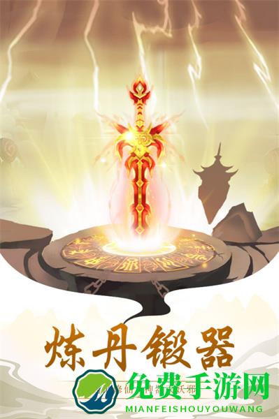 太古仙尊九游手游