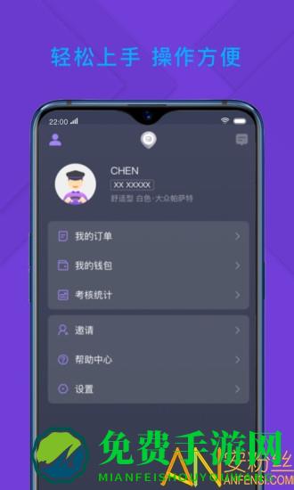 旅程专车司机端最新版(旅程司机)