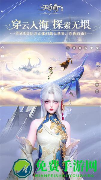 天谕九游版本