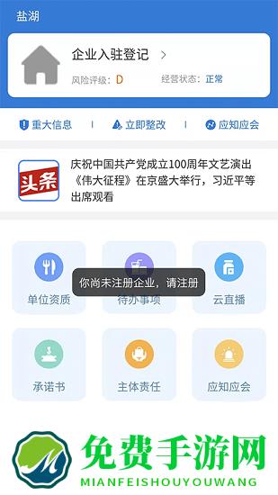 市安云监管端