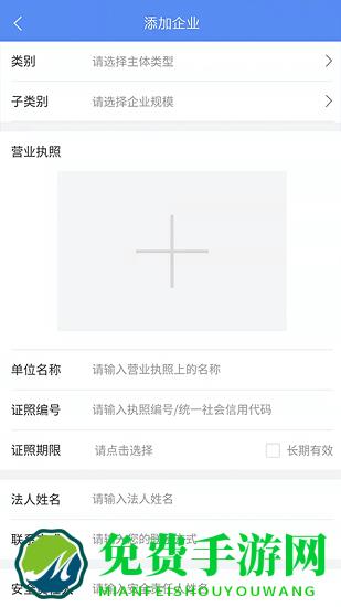 市安云监管端