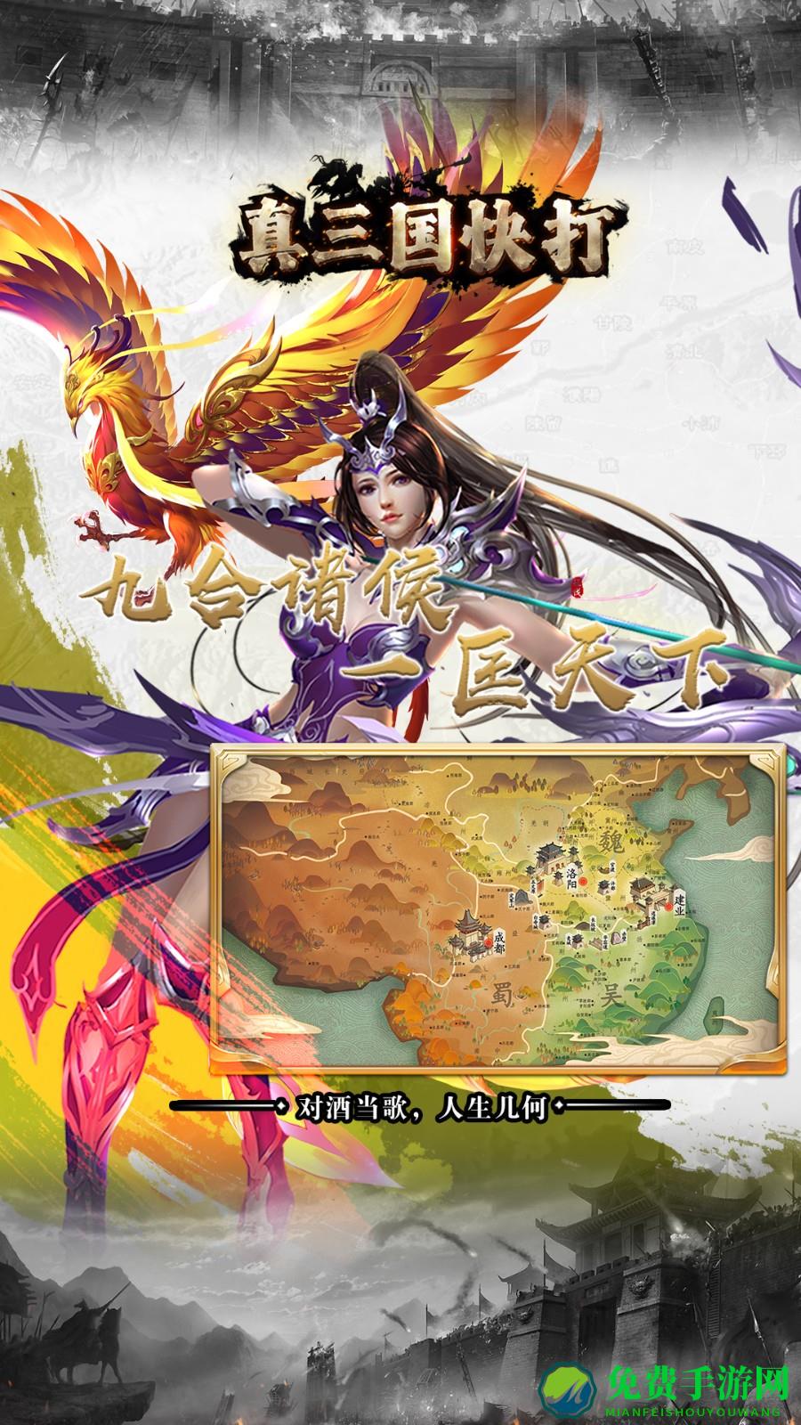 真三国快打vivo账号版本
