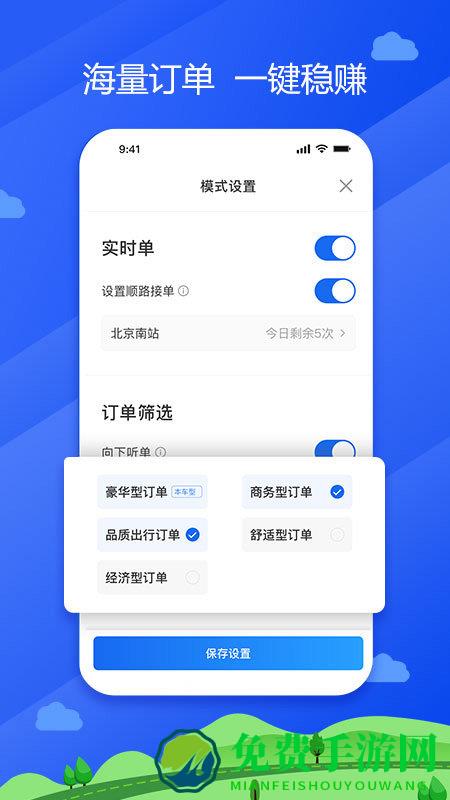 中交车主司机端最新版下载