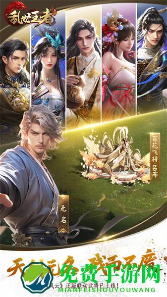 乱世王者vivo手机版