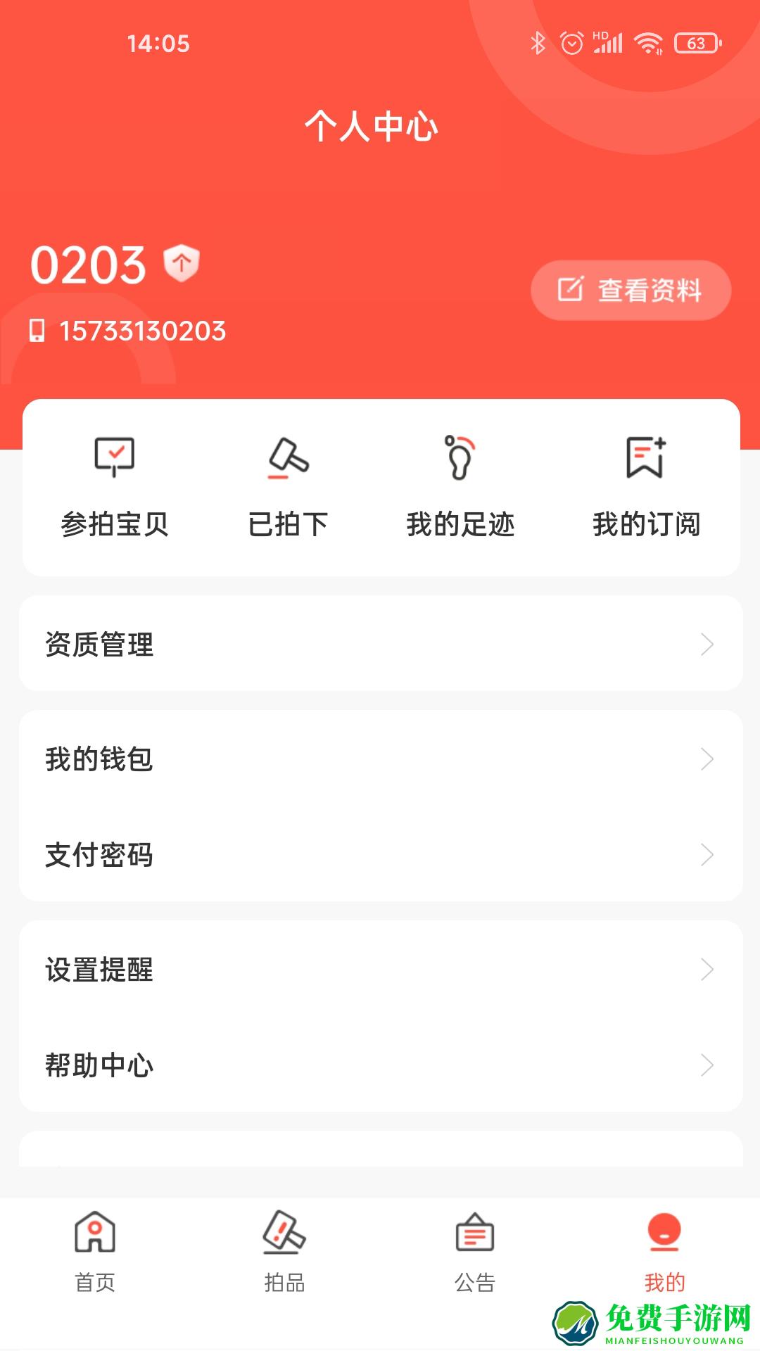 拍拍在线最新版