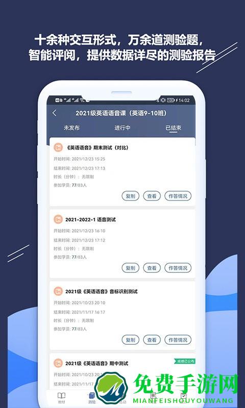 ismart教师端