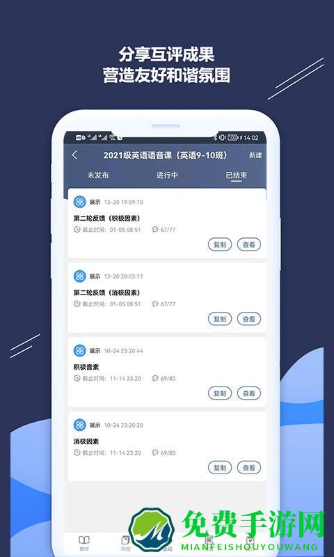 ismart教师端