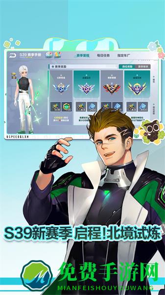 腾讯qq飞车手游版