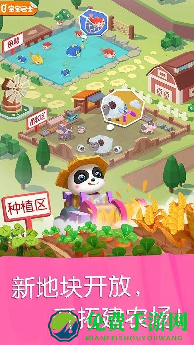 宝宝巴士汽车城游戏下载
