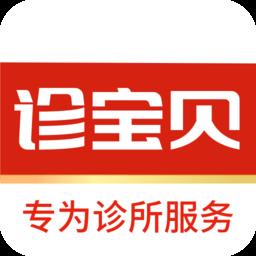 诊宝贝app(改名为诊宝倍)