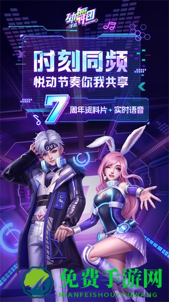 劲舞时代网易版最新版