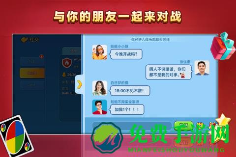 一起优诺九游游戏