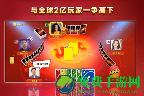 uno一起优诺网易游戏