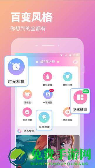 p图秀秀app下载