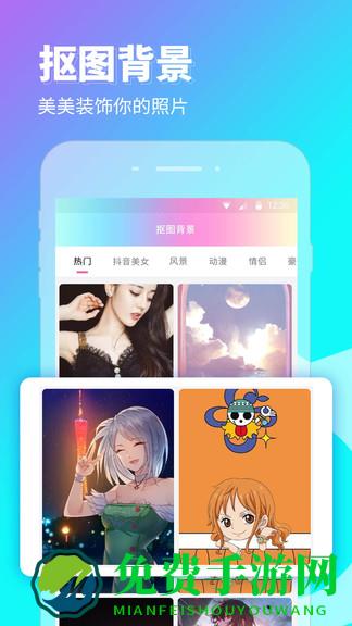 p图秀秀app