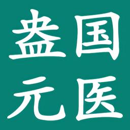 盎元国医手机客户端