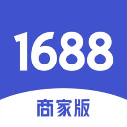 阿里巴巴1688商家