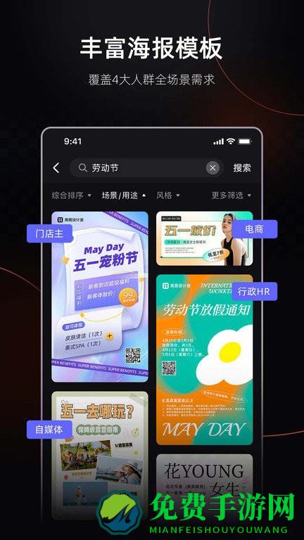 美图设计室免费版app