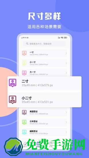 免费证件照大师手机app