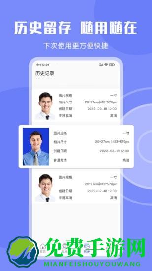 免费证件照大师手机app