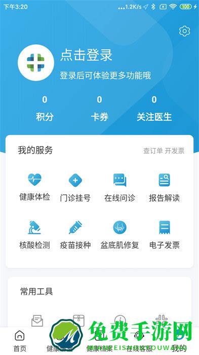 山西和谐医疗