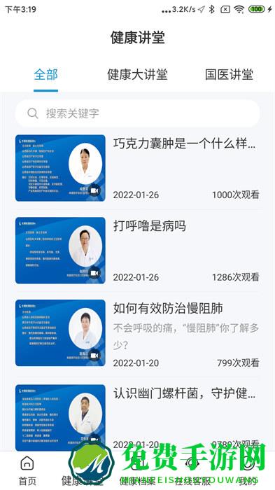 山西和谐医疗